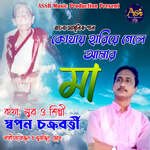 Kothay Hariye Gele Aamar Maa
