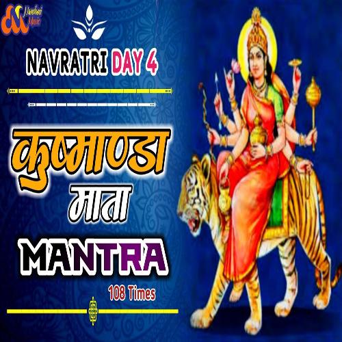 Krushmanda Mata Mantra 108 Times