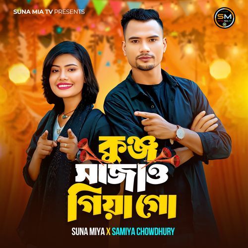 Kunjho Shajao Giya Go