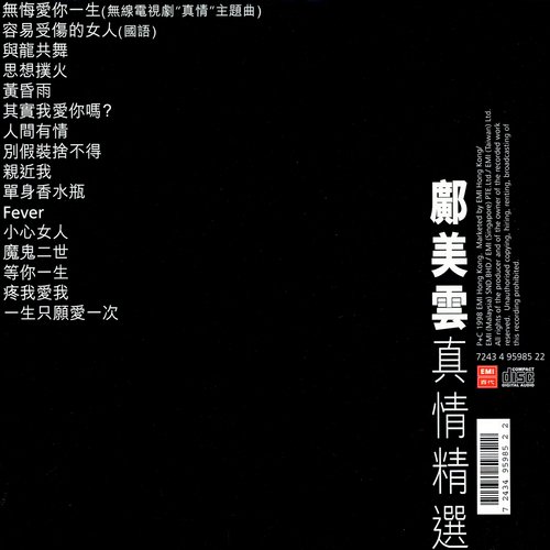 Ren Jian You Qing