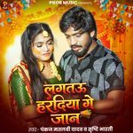 Lagtau Hardiya Ge Jaan