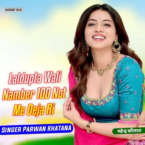 Laldupta Wali Namber 100 Not Me Deja Ri