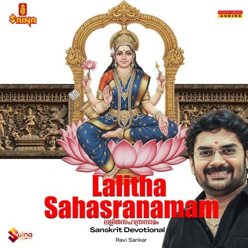 Lalitha Sahasranamam
