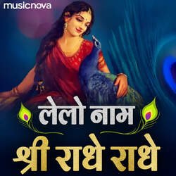 Radha Rani Bhajan - Lelo Naam Shri Radhe Radhe-CCsmaQQAXlg