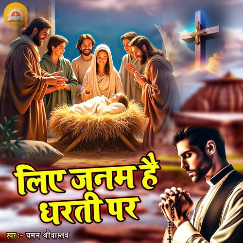 Liye Janam Hai Dharti Par