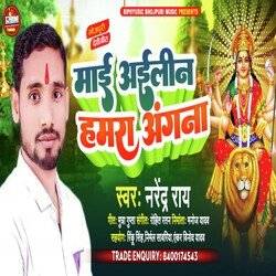 Maai Ailin Hamara Angana