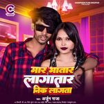 Maar Bhatar Laagatar Nik Lagata