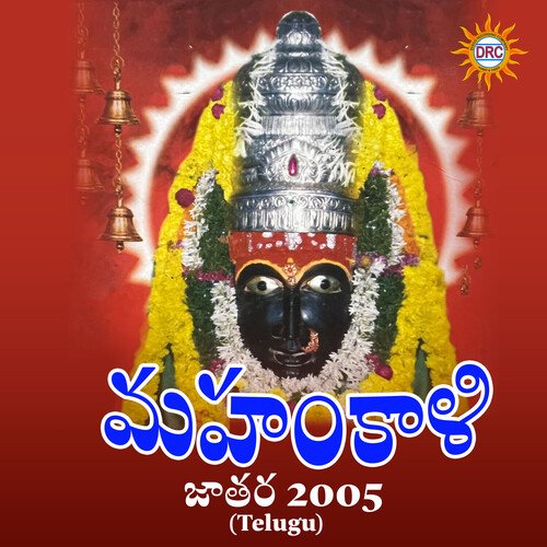 Mahankali Jatara 2005 -Telugu