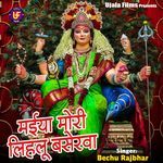 Maiya Mori Lihalu Baserawa