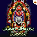 Manadalli Nelesiruva Banashanakri