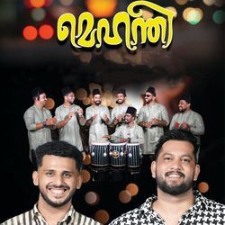 Mangalya Naal (From “Mehandi”)