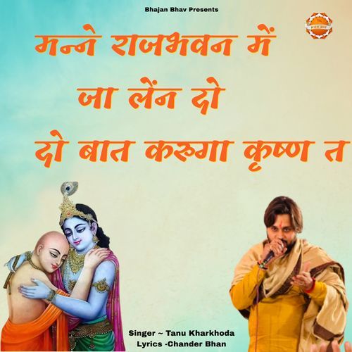 Manne Raj Bhawan Mai Ja Len Do