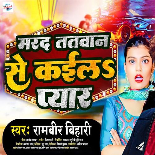 Marad Tatwan Se Kaila Pyar (Original)