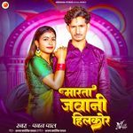 Marata Jawani Hilkor