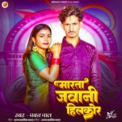 Marata Jawani Hilkor