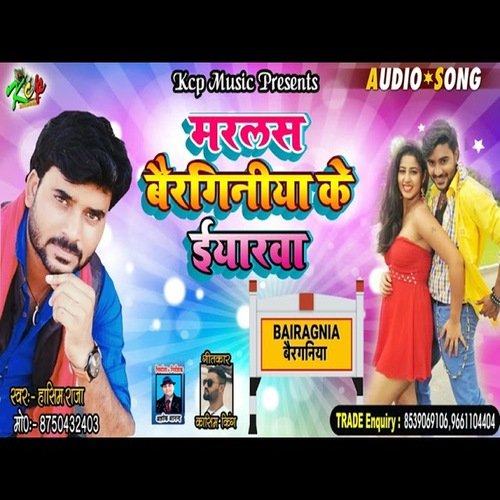 Marlas Bairganiya Ke Yarwa