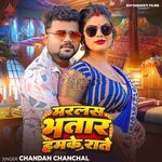 Marlas Bhatar Hamke Rate