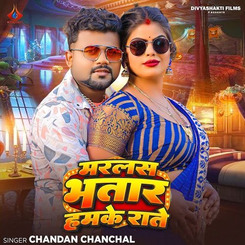 Marlas Bhatar Hamke Rate