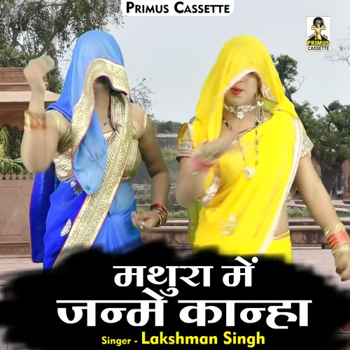 Mathura mein janme kanha (Hindi)