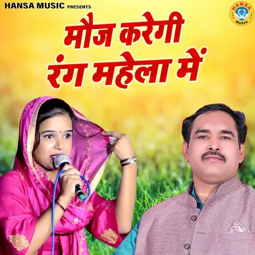 Mauj Karegi Rang Mehla Mein