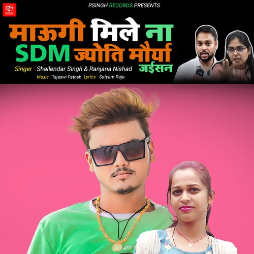 Maungi Mile na SDM Jyoti Maurya Jaisan