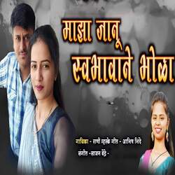 Maza Janu Swbhawane Bhola (feat. Ram Patil)-NRIbehp9GlA