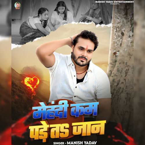 Mehandi Kam Pade Ta Jaan