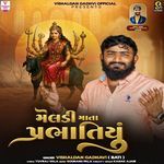 Meldi Mata Prabhatiyu