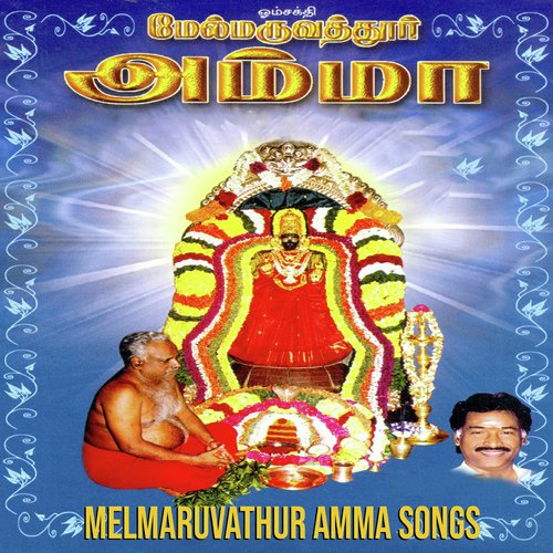 Om Sakthi Nee Amma - Song Download from Melmaruvathur Amma Songs @ JioSaavn