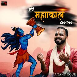 Mere Mahakal Sarkar (feat. Anand Gour)-MwIOQjx3Wl0