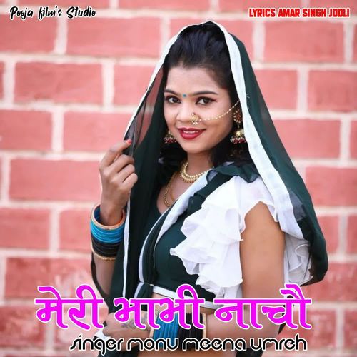 Meri Bhabhi Nache