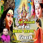 Meri Sherawali Maiya Aaya Sharan Tihari