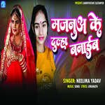 Mjanuaa Ke Dulha Bnaib