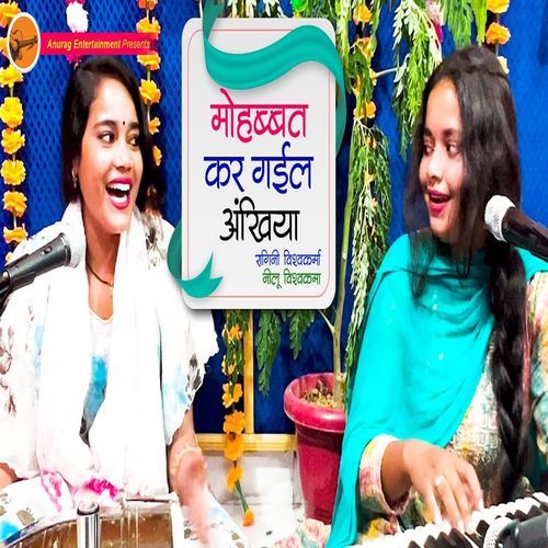 Mohabbat Kar Gaeel Ankhiya (Original)