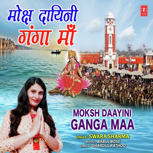 Moksh Daayini Ganga Maa