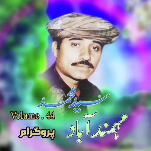 Momand Abad Program, Part. 6