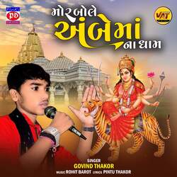 Mor Bole Ambe Maa Na Dham-Ay1eYStiBgY