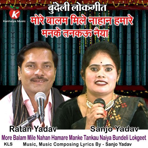 More Balam Mile Nahan Hamare Manke Tankau Naiya Bundeli Lokgeet