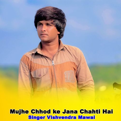 Mujhe Chhod ke Jana Chahti Hai