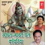 Naachat Gaavat Chal Kanwariya