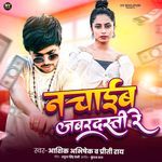 Nachaib Jabardasti Re