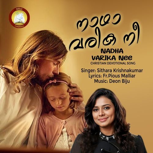 Nadha Varika Nee
