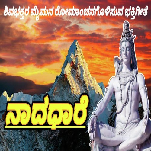 Nadhadare