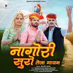 Nagori Suro Teja Gayan