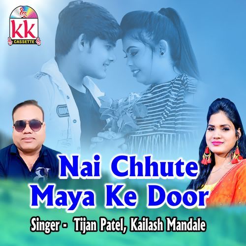 Nai Chhute Maya Ke Door