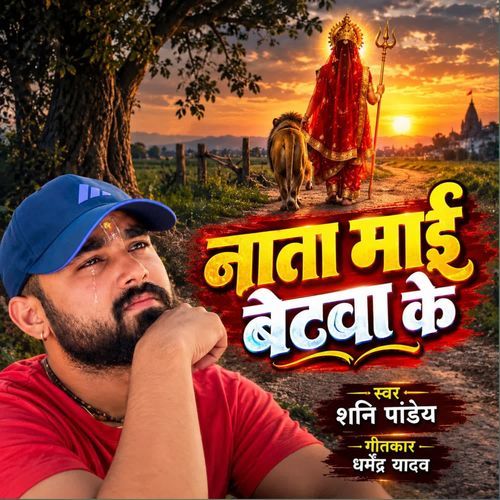 Nata Mayi Betawa Ke