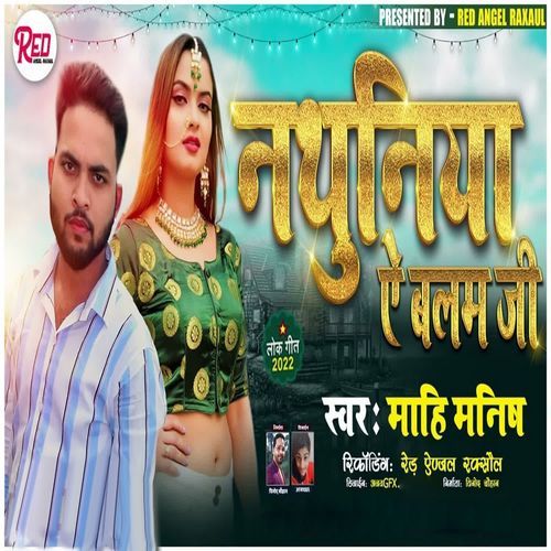 Nathuniya Ye Balam Ji