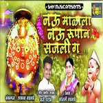 Nau Malala Nau Rupan Sajali Ga