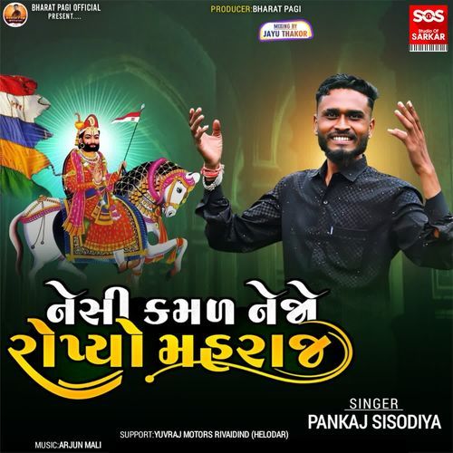 Nesi Kamal Nejo Ropyo Maharaj