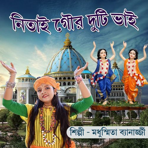 Nitai Gour Duti Bhai